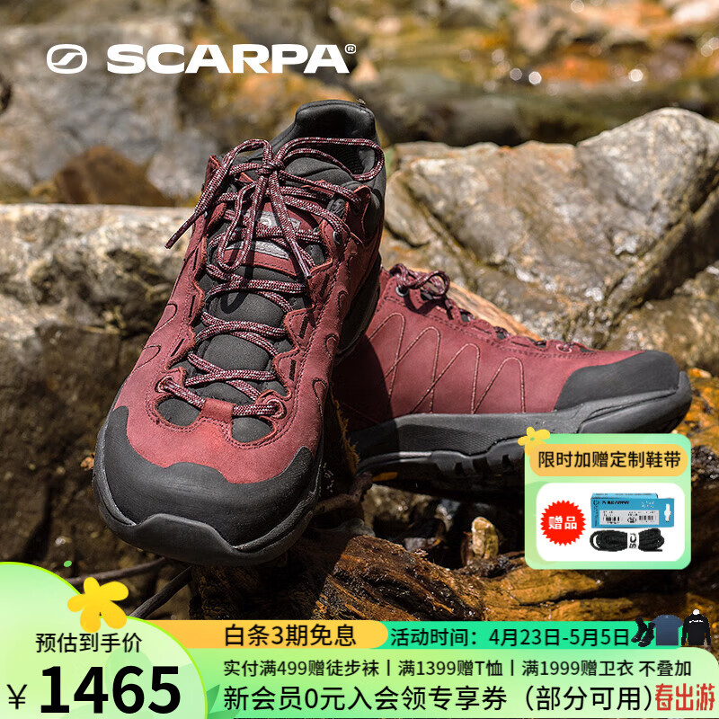 SCARPA思嘉帕莫林Moraine定制版登山鞋女士户外GTX防水透气徒步鞋 波尔多红 36