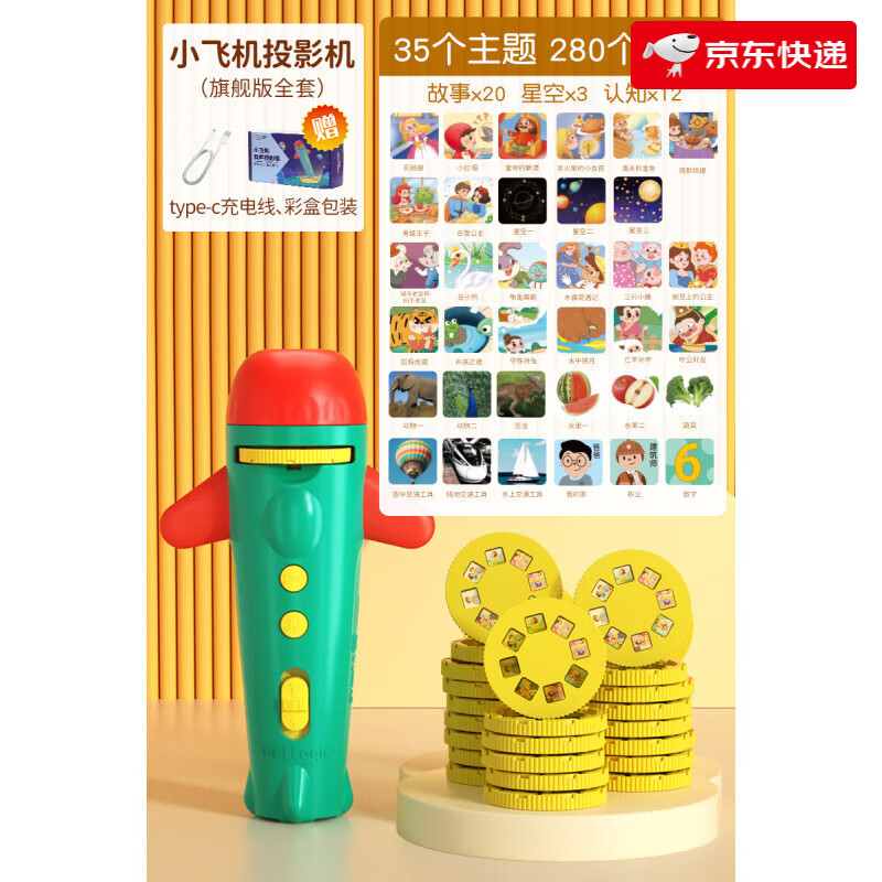 貓貝樂（MAOBEILE）兒童投影儀故事機發(fā)光玩具劇場寶寶睡前有聲早教手電筒燈星空 店長【旗艦版】有聲投影儀(35個