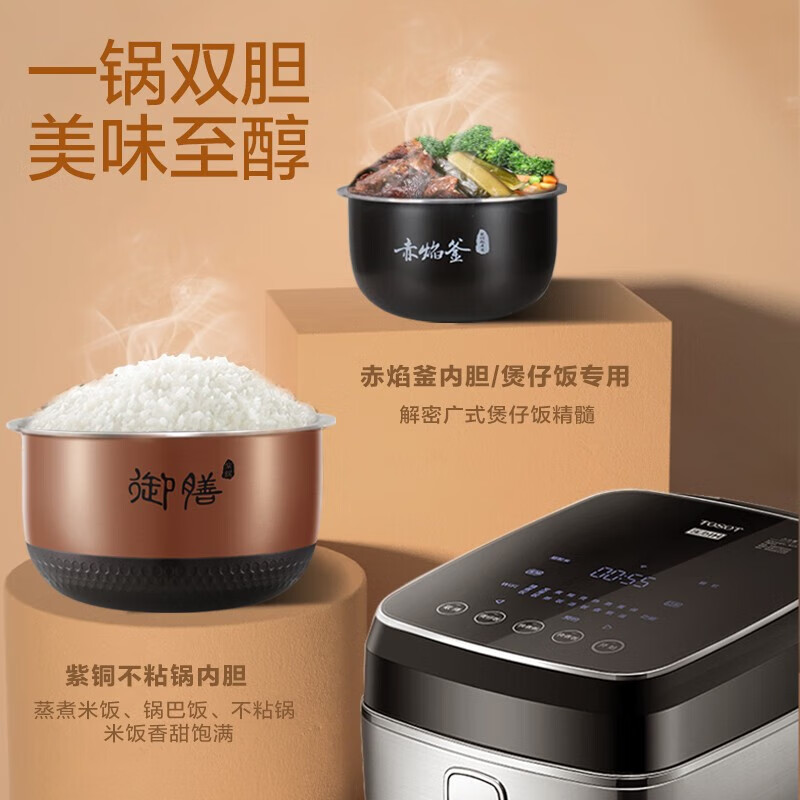 大松（TOSOT）电饭煲4L家用电饭锅IH多段电磁加热智能预约多功能蒸米锅一键糙米发芽饭WIFI智控 4-6人适用 GDCF-4009C（4段IH猛火）） 4L