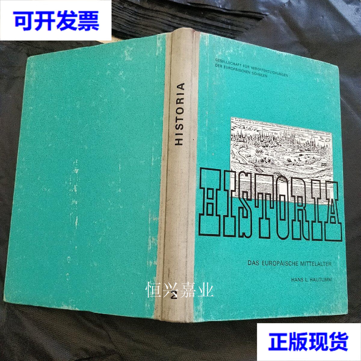 【二手9成新】historia 不详 不详