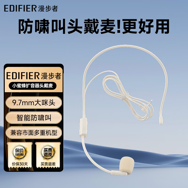 �����ߣ�EDIFIER��ͷ��������������˷�С�۷�����������Ͳͷ��ʽ������������ ���Ұ�