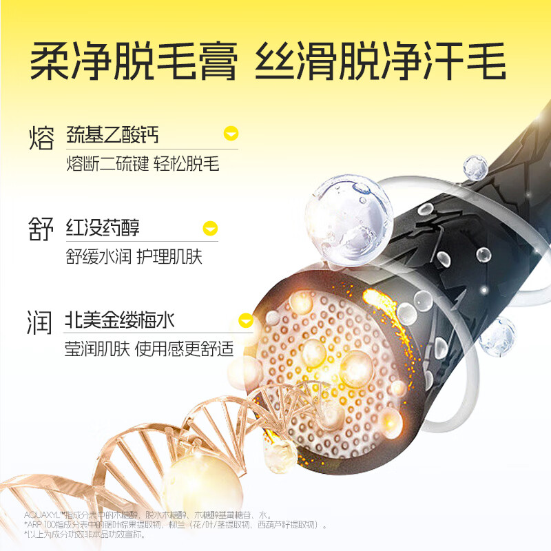 黄胖子黄胖子舒缓净萃柔肤脱毛膏非唇部脱唇毛非去小胡子非永久女生专用 温和脱毛膏60g