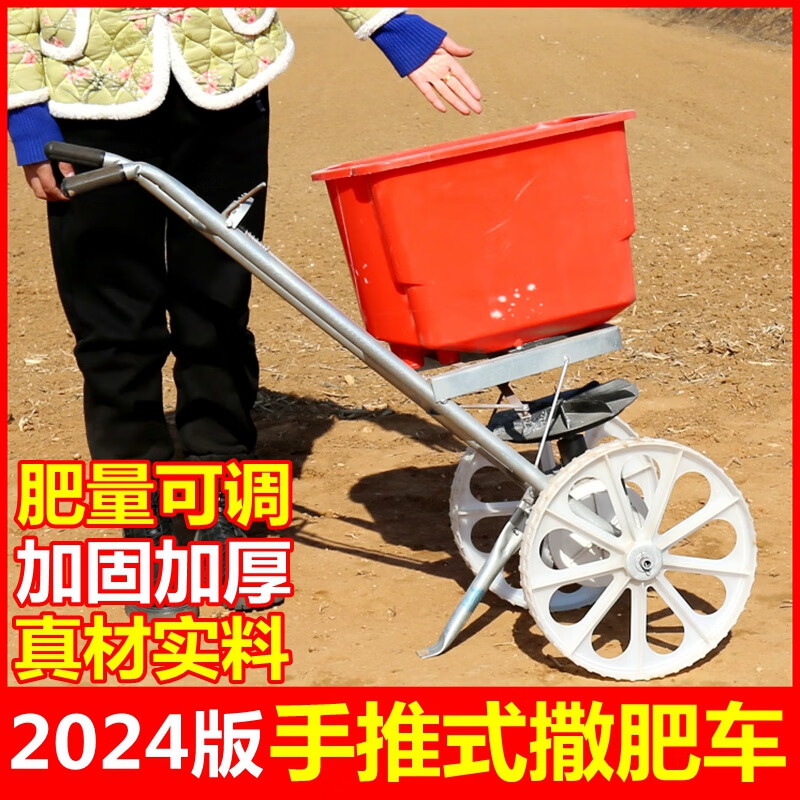 硕驰手推式撒肥车多功能农用施肥神器小型洒肥追肥机新型丢放肥料工具