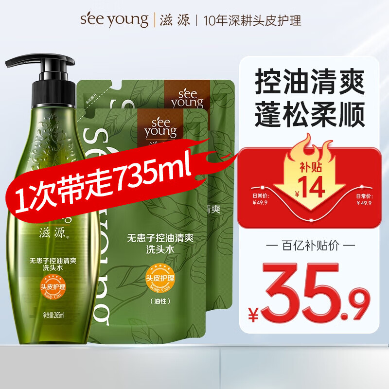 ڲԴseeyoungϴˮ޻޹Ϳϴͷˮϴ¶ӯȥм ޻ӿϴˮ735ml35.9Ԫ