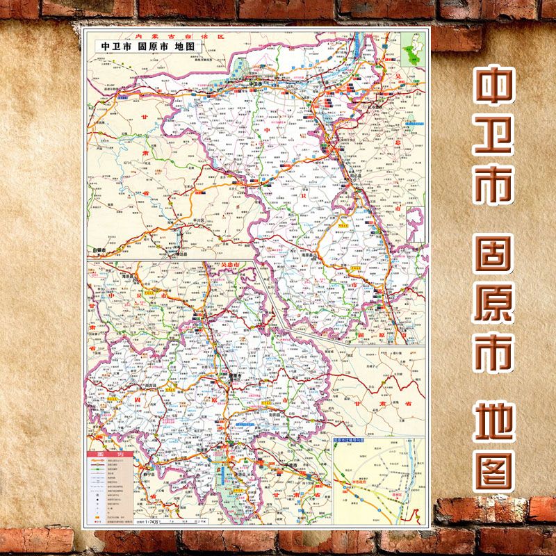 2023新款 中卫市 固原市地图墙贴 行政区划图 交通装饰画海报 85-60cm