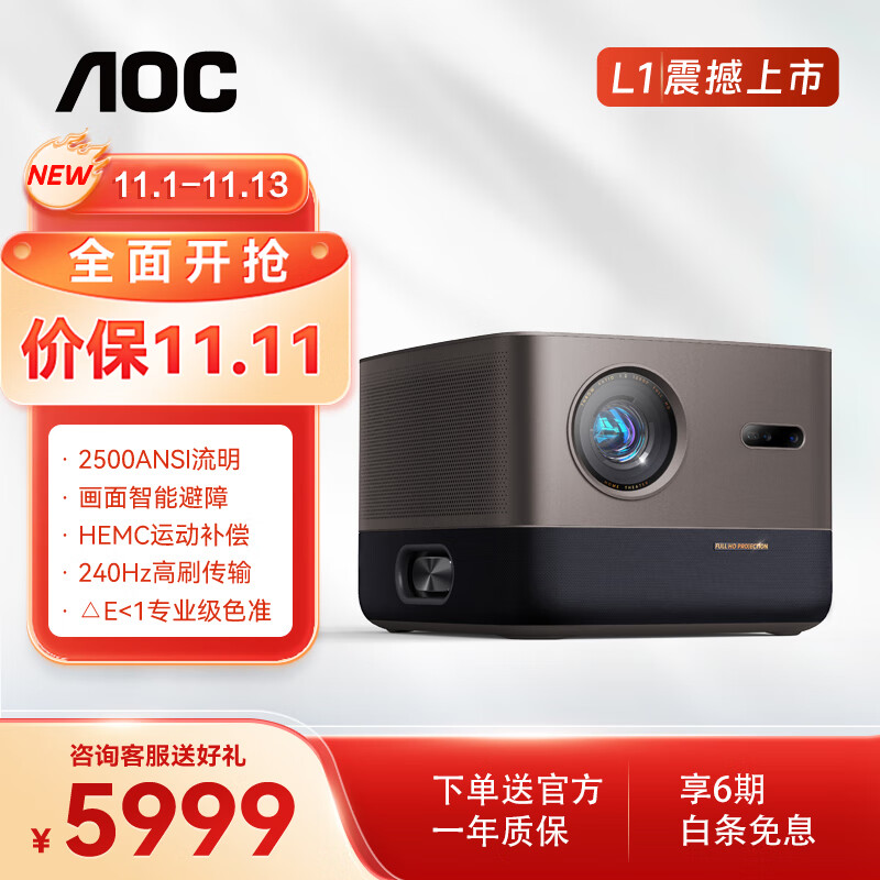 投影机商品历史价格查询网|投影机价格走势图