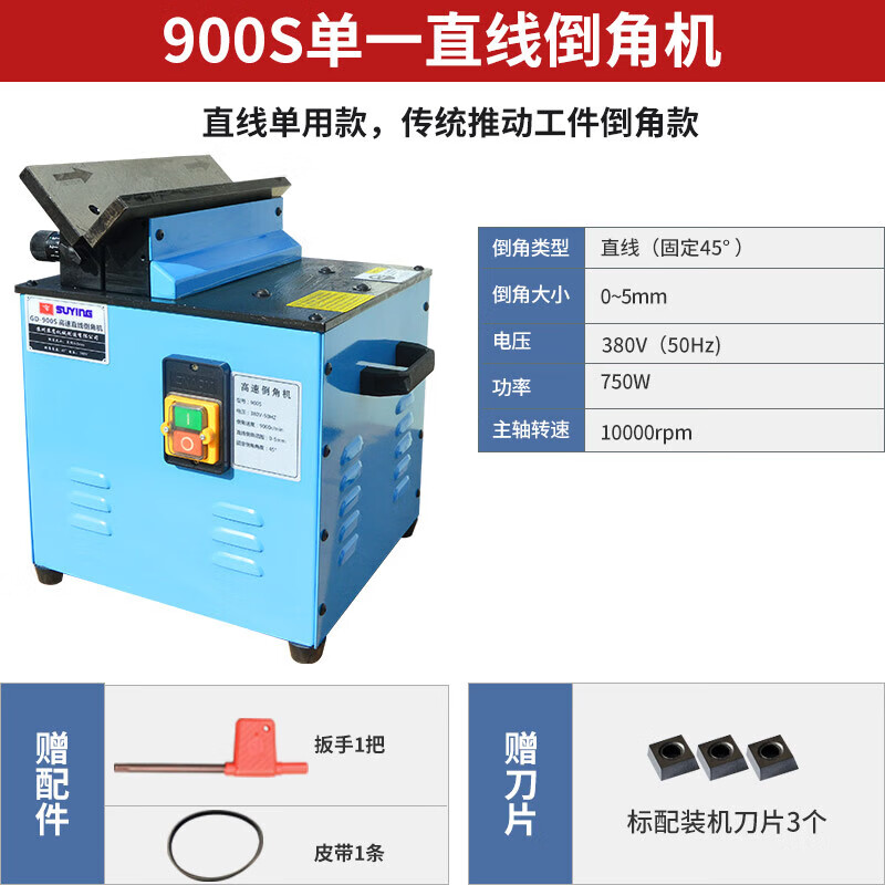 子璽（ZIXI）900高速臺式復(fù)合滑軌金屬倒角機(jī)圓弧直邊倒角倒R角 單獨倒直線