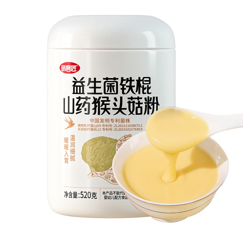 研磨匠猴頭菇粉鐵棍山藥粉益生菌養(yǎng)胃食品早餐代餐米糊米稀營(yíng)養(yǎng)沖調(diào)520g
