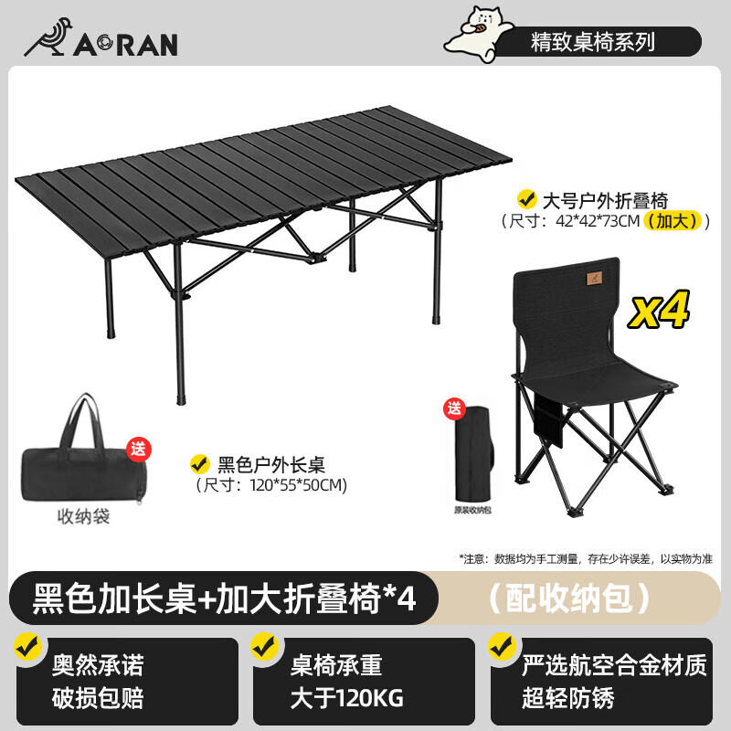 ��Ȼ�����۵�����¶Ӫ����������ЯʽҰӪҰ���տ�����̯¶Ӫװ�� ��ɫ[3-8��]�Ӻ�ӳ���+�Ӵ��۵���*4