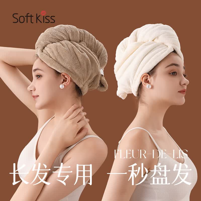SOFT KISS长发干发帽女加厚超强吸水速干包头发毛巾干发巾浴帽比纯棉全棉 鸢尾咖