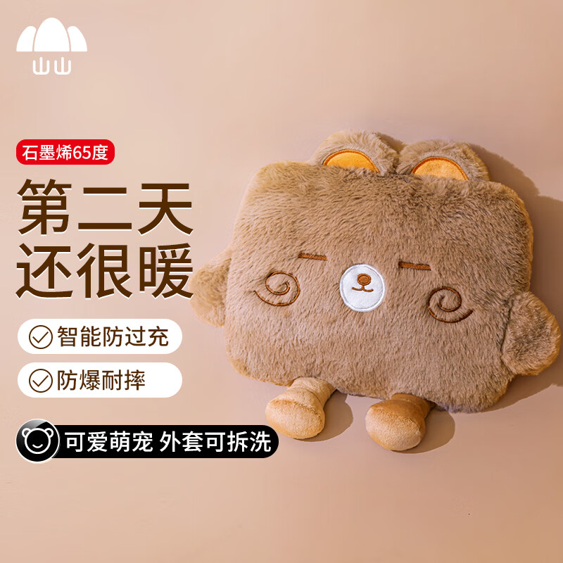 山山 防爆PVC贴身暖水袋暖手宝注水热水袋充电暖宝宝暖肚子暖水宝暖腰 【棕色小熊】升级防爆 智能断电
