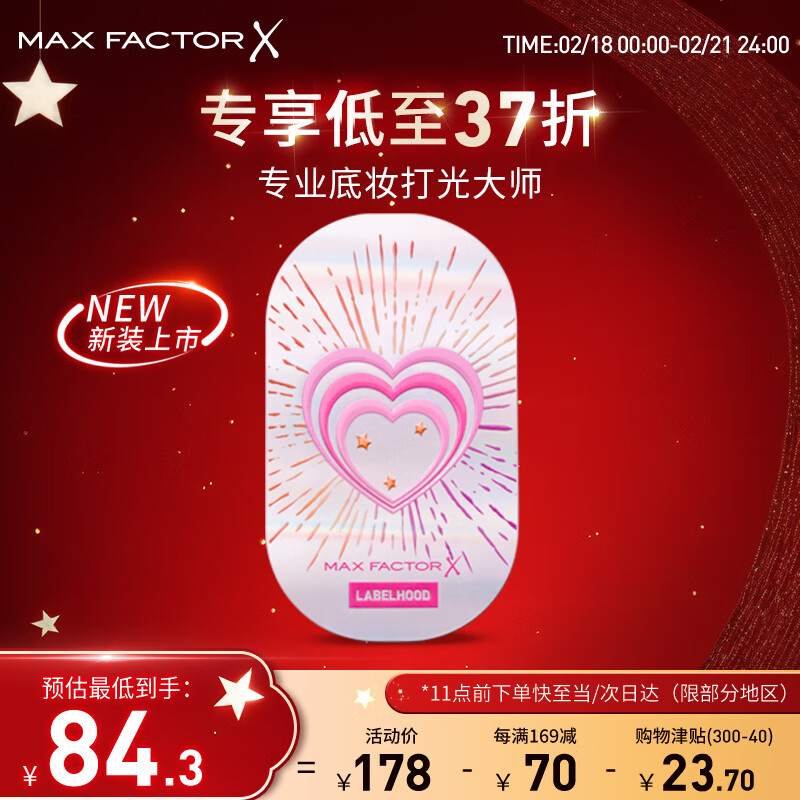 蜜丝佛陀蕾虎联名粉饼定妆持妆遮瑕W01号象牙白10g全新升级限定版