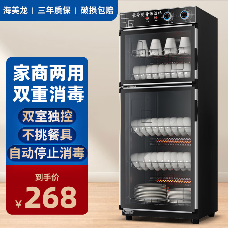 海美龙消毒柜商用家用立式餐饮大容量酒店餐厅饭店单门双门餐具小型消毒碗柜保洁柜茶杯柜 280S喷涂黑双门