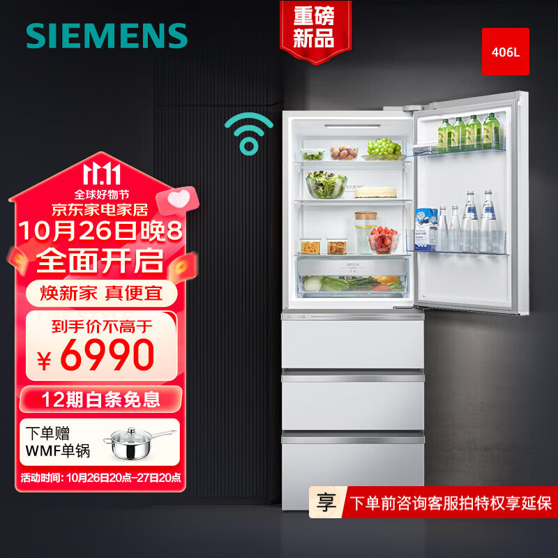 西门子（SIEMENS）406L多门变频冰箱大容量四开门电冰箱 65.5cm宽占地小 百变储鲜 晶御智能 灵活嵌入 一级能效 KG402051VC怎么样,好用不?