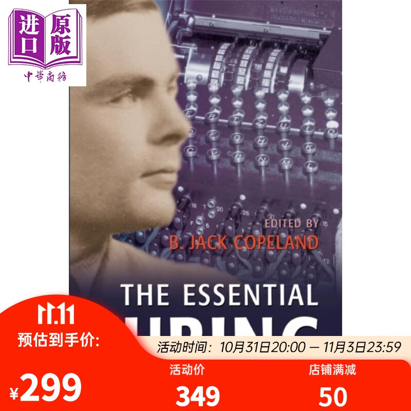 图灵溯源 计算 逻辑 哲学 人工智能 人工生命体以及英格玛揭密 The Essential Turing 英文原版 Alan Turing 艾伦 图灵高性价比高么？