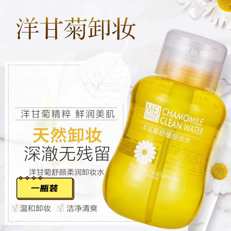 dr sanchez儿童卸妆水学生用卸妆水眼唇脸部卸妆液温和不刺激无酒精无