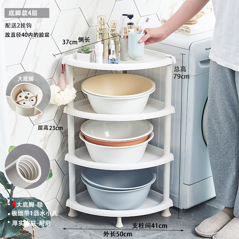 金歸浴室置物架衛(wèi)生間臉盆架廁所洗手間瀝水收納架落地滑輪多層三角架 加厚瀝水款【4層底腳款】