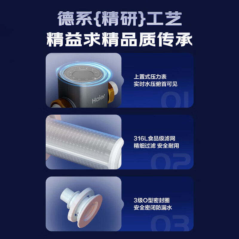 海尔（Haier）海尔前置过滤器家用全屋净水器双网加垫片三维过滤自动反冲洗40微米精滤HQZ60银河 8吨通量双层过滤