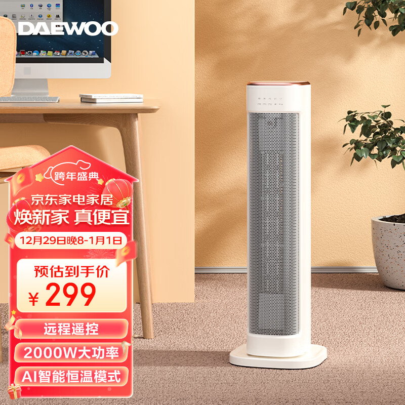 大宇（DAEWOO） 【超暖和】韩国暖风机家用取暖器卧室陶瓷加热浴室电暖气电暖器办公室冷暖两用烤火炉 K6pro