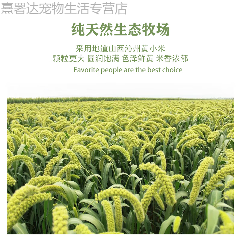 润华年虎皮鹦鹉幼成鸟通用鸟粮食物断奶食物黄小米鸟类专用粮食 250g