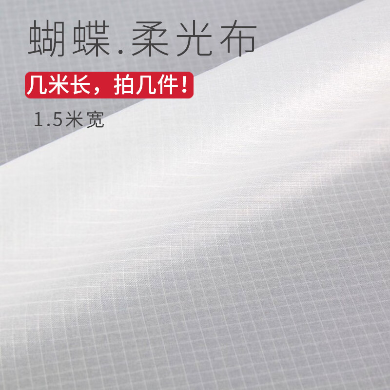 埠帝摄影十字格蝴蝶柔光布背景涤纶面料白色透光布柔光屏影棚柔光箱