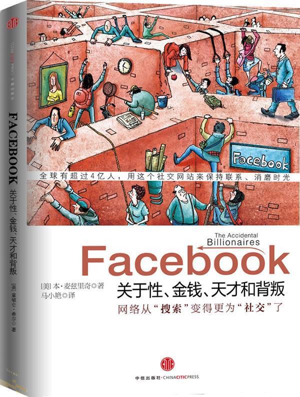 facebook【正版好书,下单速发】