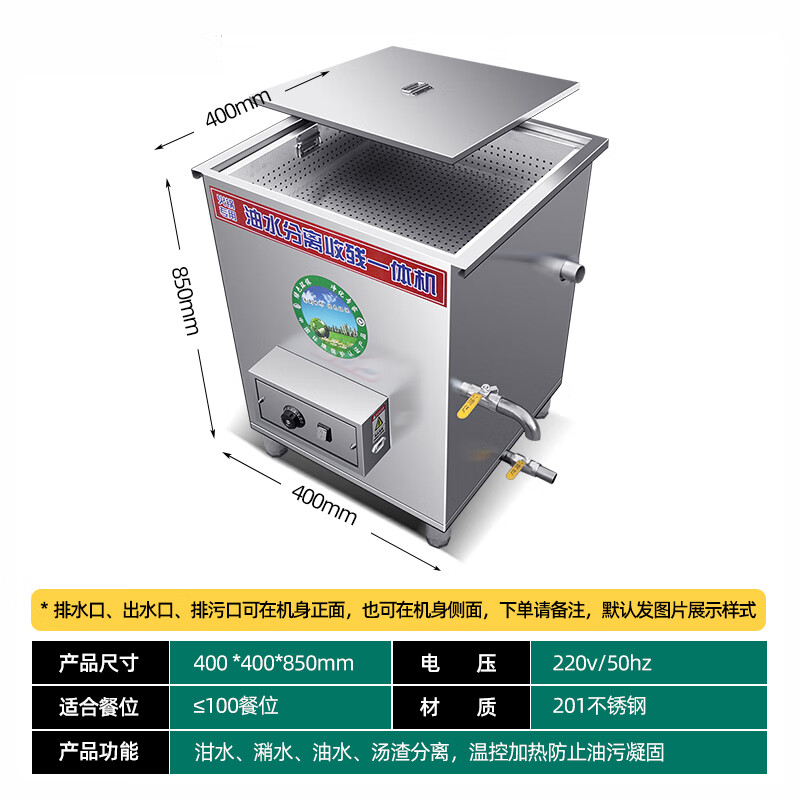 哥布林 火锅店专用电热油水分离器餐饮大型商用过滤器电加热收残一体机 【单篮电热款】40*40*80cm