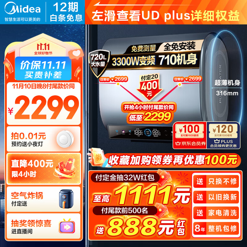 美的（Midea）60升玲珑超薄双胆扁桶电热水器3300W变频 镁棒免换出水断电净肤F6033-UDplus(HE)一级能效全免安装使用感如何?