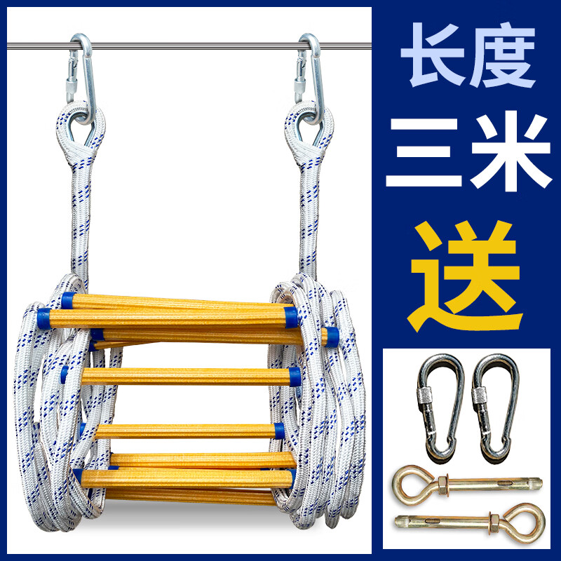 繩梯軟梯消防繩救援梯戶外攀爬梯子家用火災(zāi)高樓安全救生逃生掛梯 3米