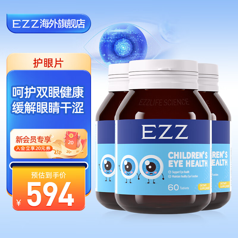 京东叶黄素越橘提取物历史价格怎么查|叶黄素越橘提取物价格走势图