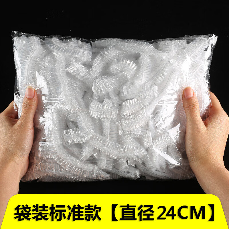 妙普乐一次性保鲜膜套加厚加大号保鲜膜罩微波炉可用食品级保鲜膜套家用 袋装标准款[直径24CM] 100只[体验装] [适用各种形状