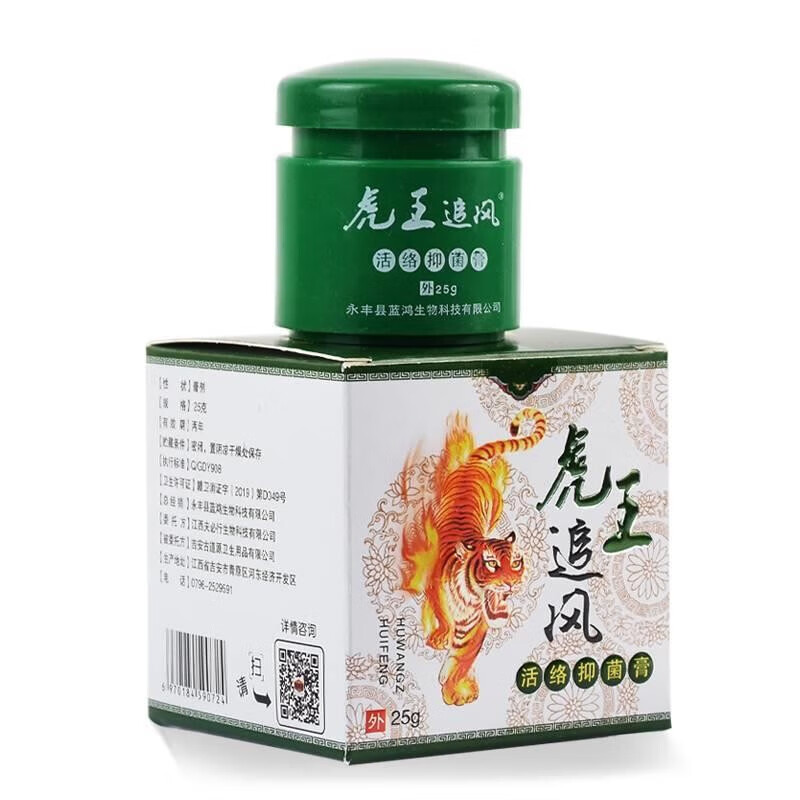 虎王追风活络抑菌膏25g/盒 1盒装