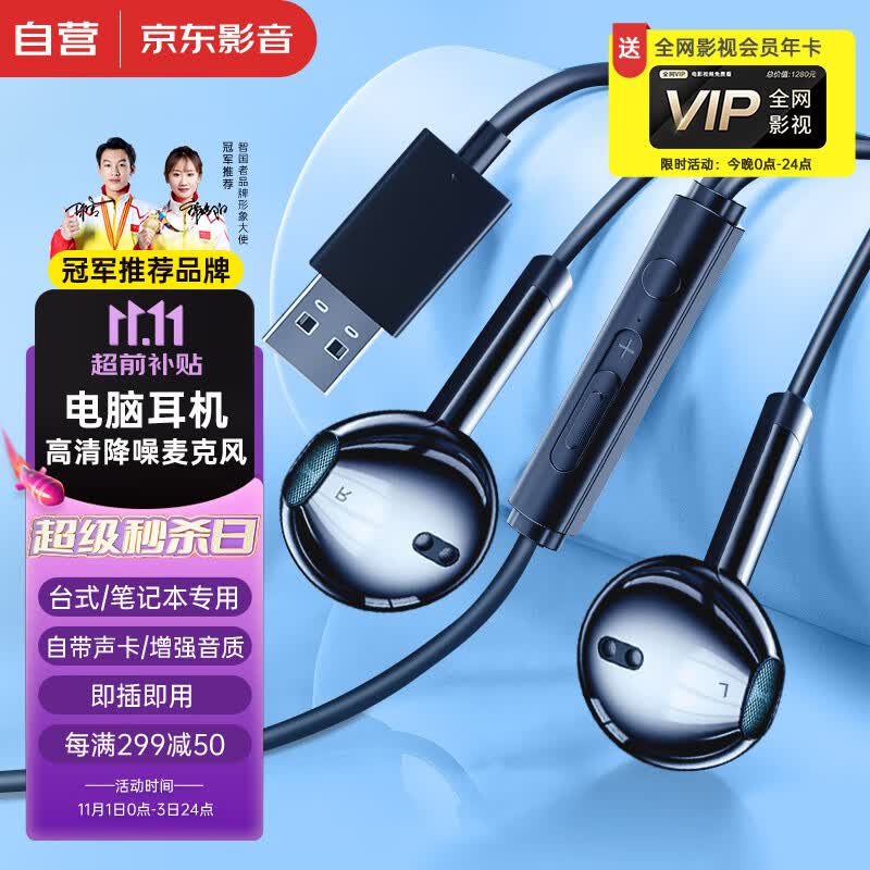 智国者【自带声卡丨2.5m加长线】电脑耳机带麦二合一usb接口有线入耳式麦克风话筒台式笔记本音电竞游戏怎么看?