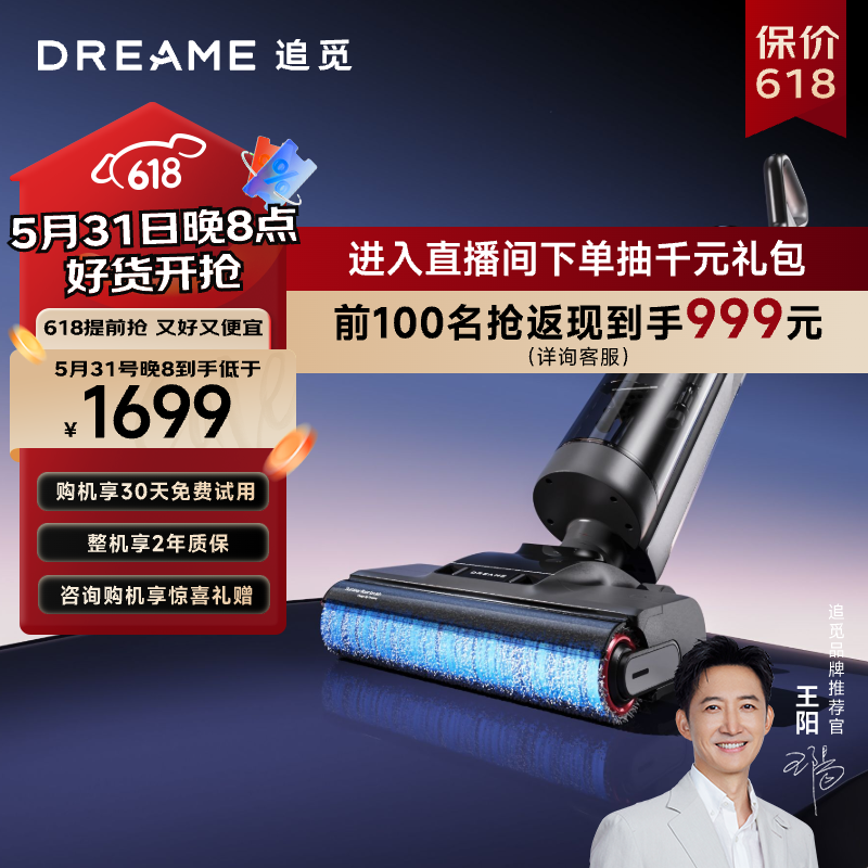 追觅H20 Plus 无线智能高温热水洗地机双边贴吸拖扫一体快速热风烘干家用大吸力吸尘器除菌