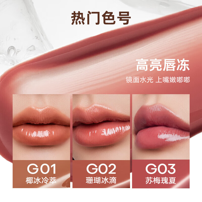 Mistine口红咖唇釉口红显白唇蜜不易沾杯不易掉色防水持久大牌柔雾唇釉女 G02珊瑚冰滴【冷感珊瑚粉】