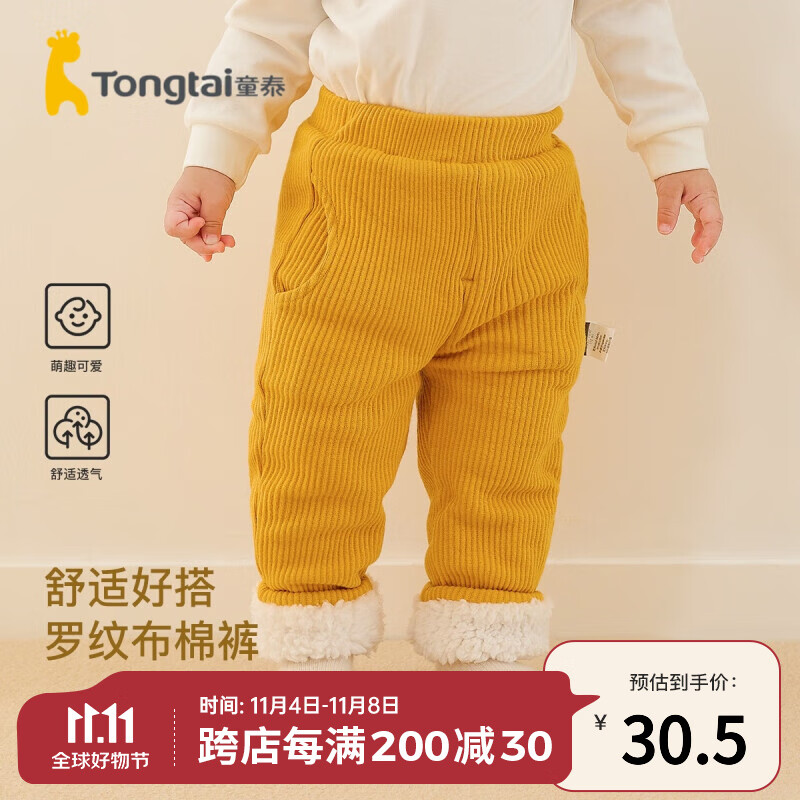 童泰秋冬季加厚3月-3岁宝宝休闲外出服裤子儿童绒里长裤 姜黄 80cm属于什么档次？