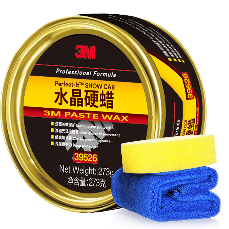 3M 新版水晶硬蠟 新車蠟 4.0增強(qiáng)版39526 汽車美容漆面上光保護(hù)蠟 簡(jiǎn)易套裝3件
