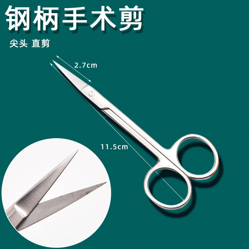 双眼皮埋线眼科剪刀不锈钢直尖弯头外科手术拆线剪金柄医用小剪刀 钢
