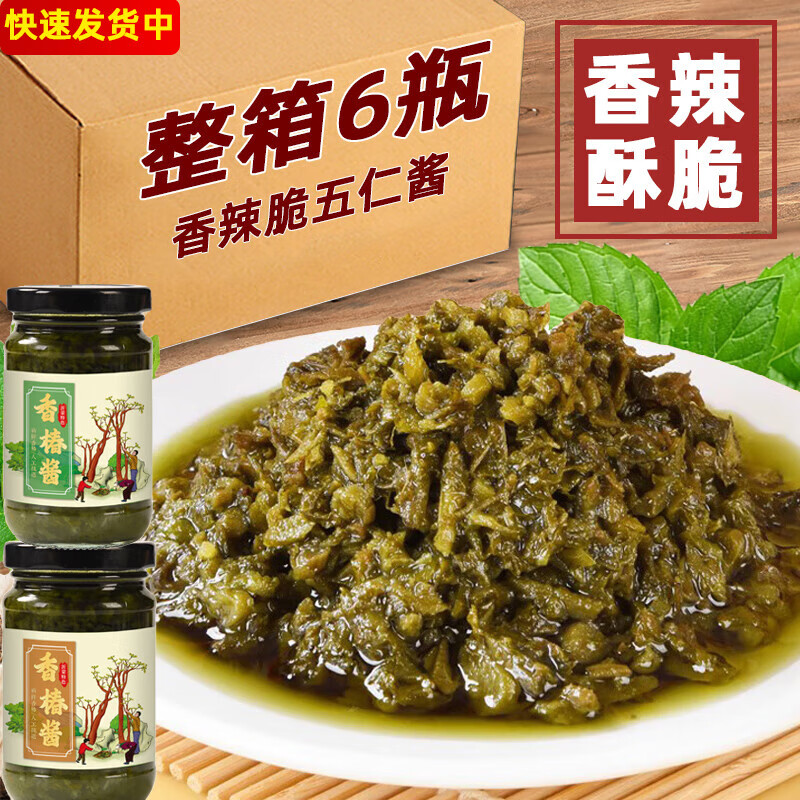 俏滋郎香椿酱沂蒙山特产油焖香春嫩芽酱辣椒酱拌饭拌面夹馍下饭咸菜