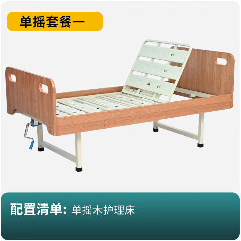 老年人瘫痪护理床老人瘫痪病人家用多功能翻身医院病床便孔单双摇 木