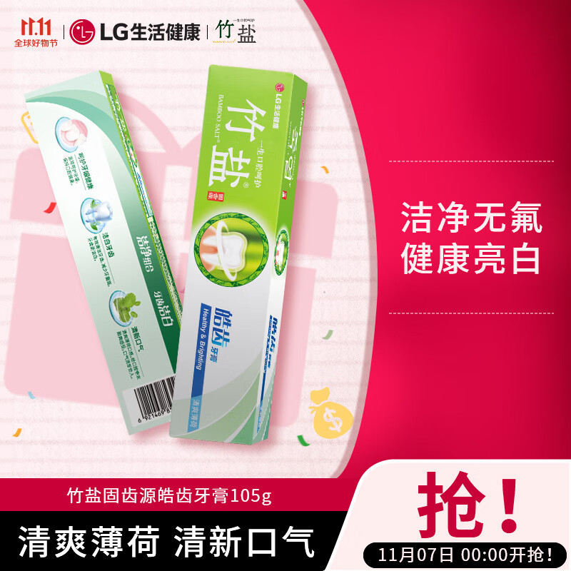 竹盐固齿源皓齿牙膏105g 坚固牙齿 预防龋齿 清新口气 呵护牙龈怎么样,好用不?