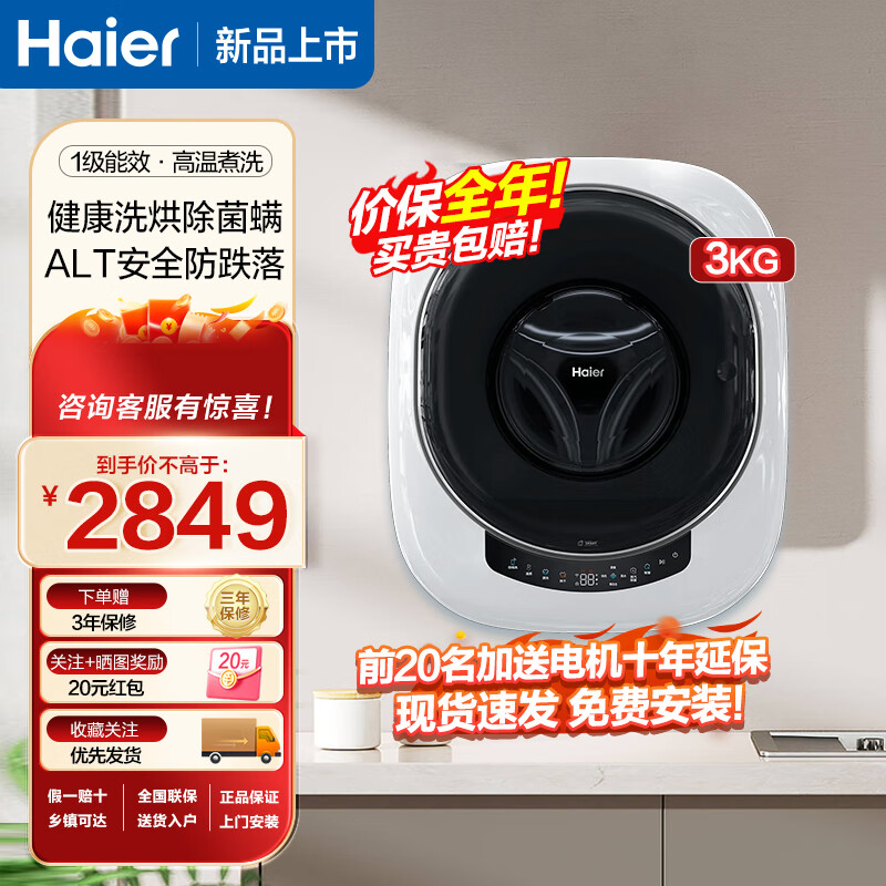 海尔HB715U1壁挂洗衣机推荐哪款？全面了解产品功能特点！