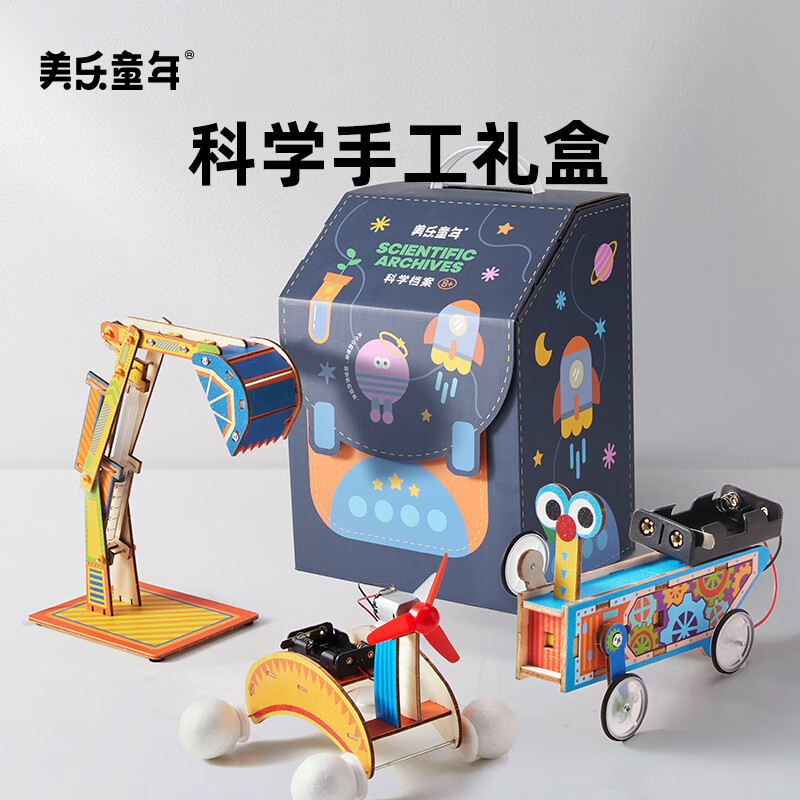 美乐童年儿童手工科学实验玩具物理实验教具幼儿园小学diy制作材料包礼物 科学手工礼盒