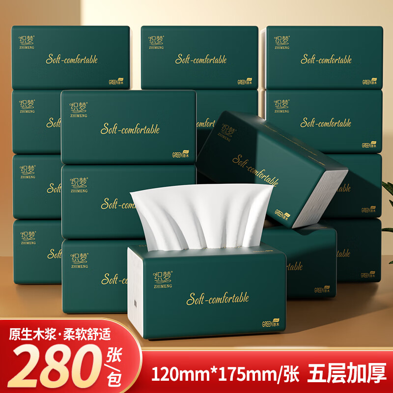 织梦大包抽纸巾整箱家用木浆本色面巾纸餐巾纸抽纸 5层 280张*1包 (120*175mm)
