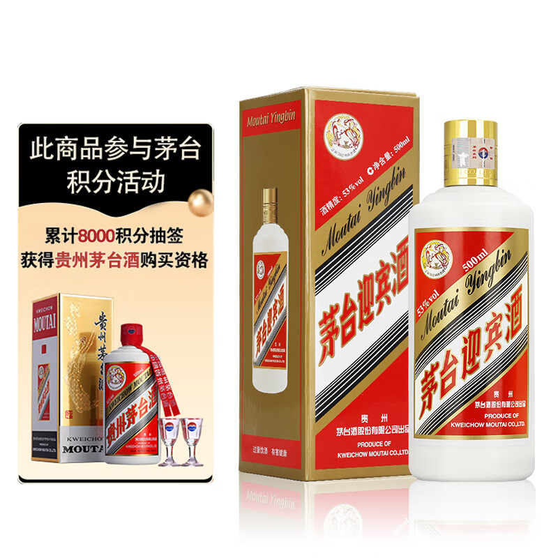 茅台 迎宾酒 飞天迎宾 酱香型白酒 53度 500ml 单瓶装