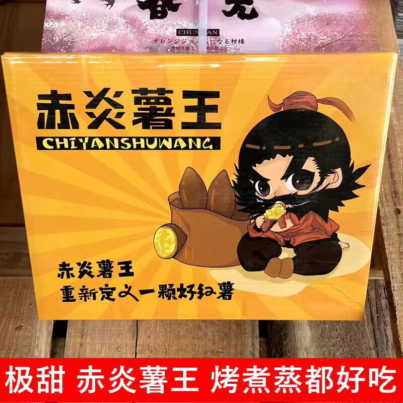颜曼箐赤炎薯王蜜薯原箱礼盒装新鲜黄心番薯烤地瓜山芋香甜糯 5斤