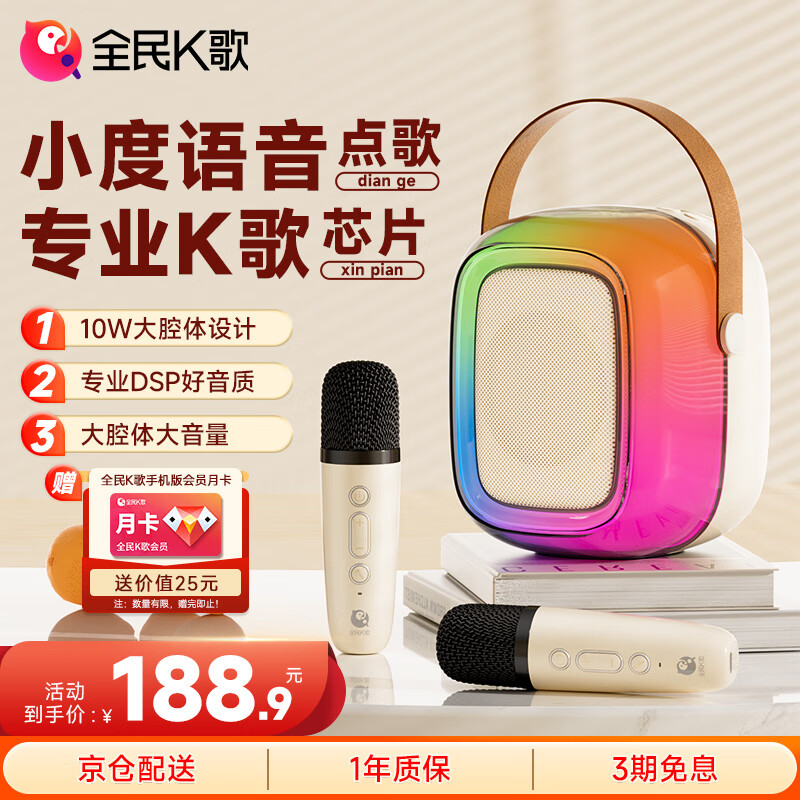 全民K歌 MZ36无线手提便携式户外广场舞音响套装炫彩灯效桌面家用低音炮麦克风话筒K歌家庭KTV音箱+双麦