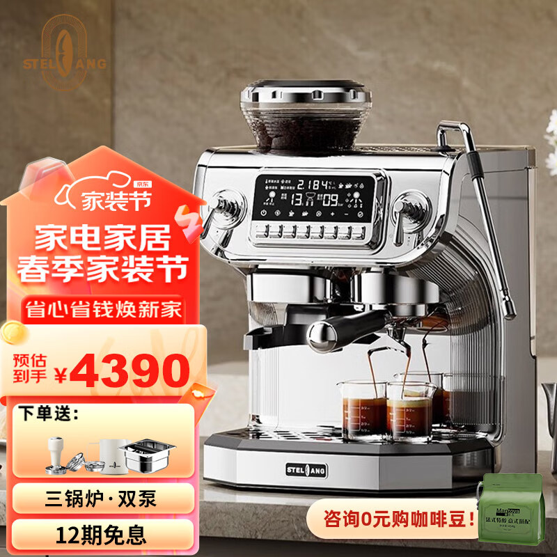 雪特朗ST-530咖啡机推荐哪种好用？最真实的使用感受分享！
