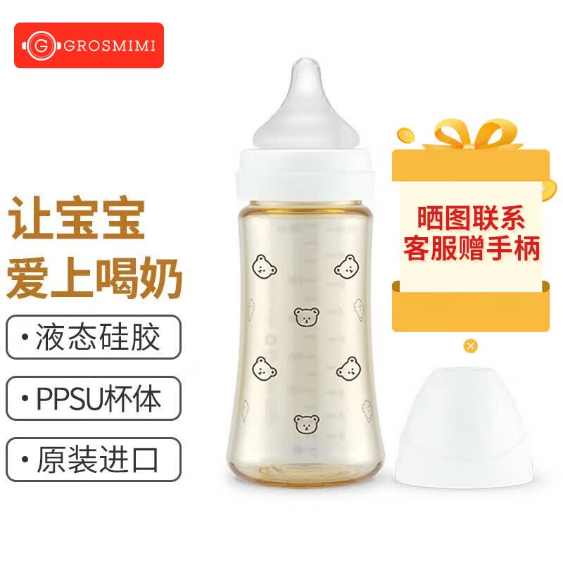 grosmimi格罗咪咪奶瓶婴儿童ppsu宝宝喝奶新生儿防漏防胀气【原装进口