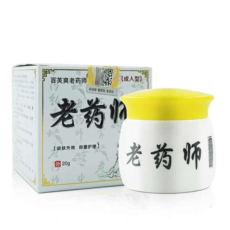【药店直售】百芙爽老药师乳膏 皮肤外用护理软膏型20g 1盒装